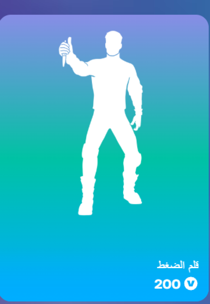 أهداء فورت نايت