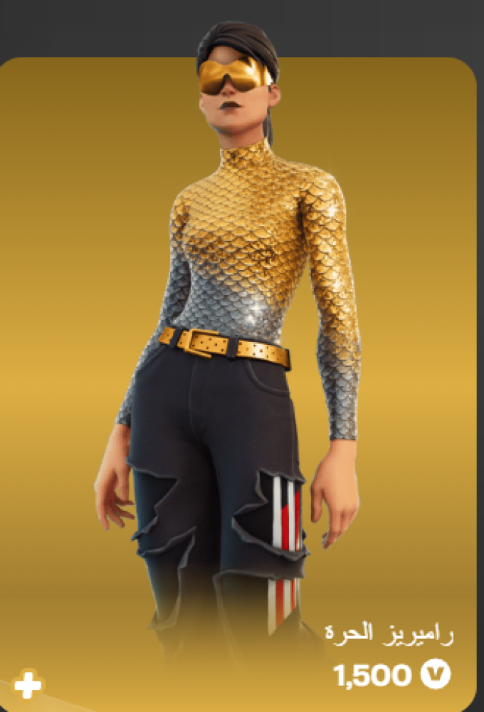 أهداء فورت نايت