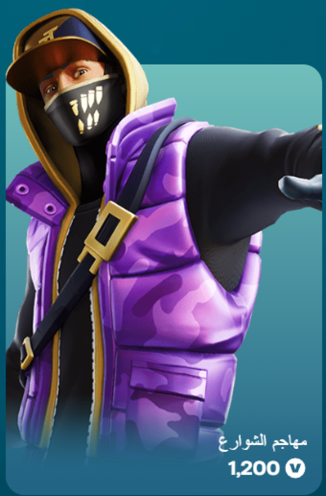 أهداء فورت نايت