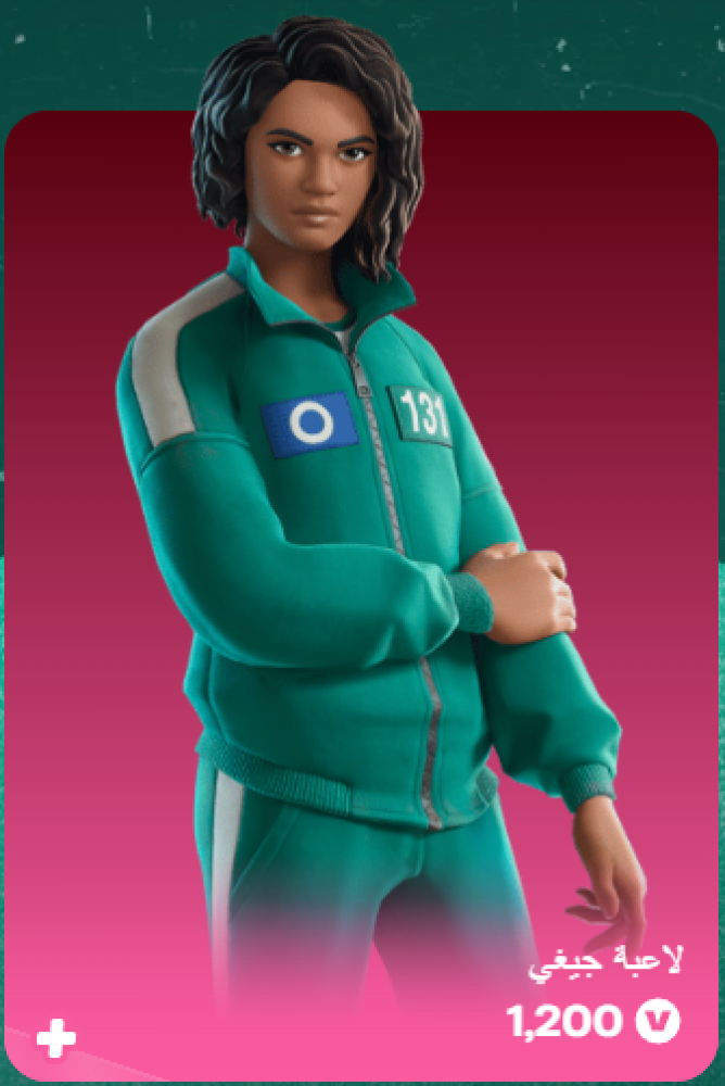 أهداء فورت نايت