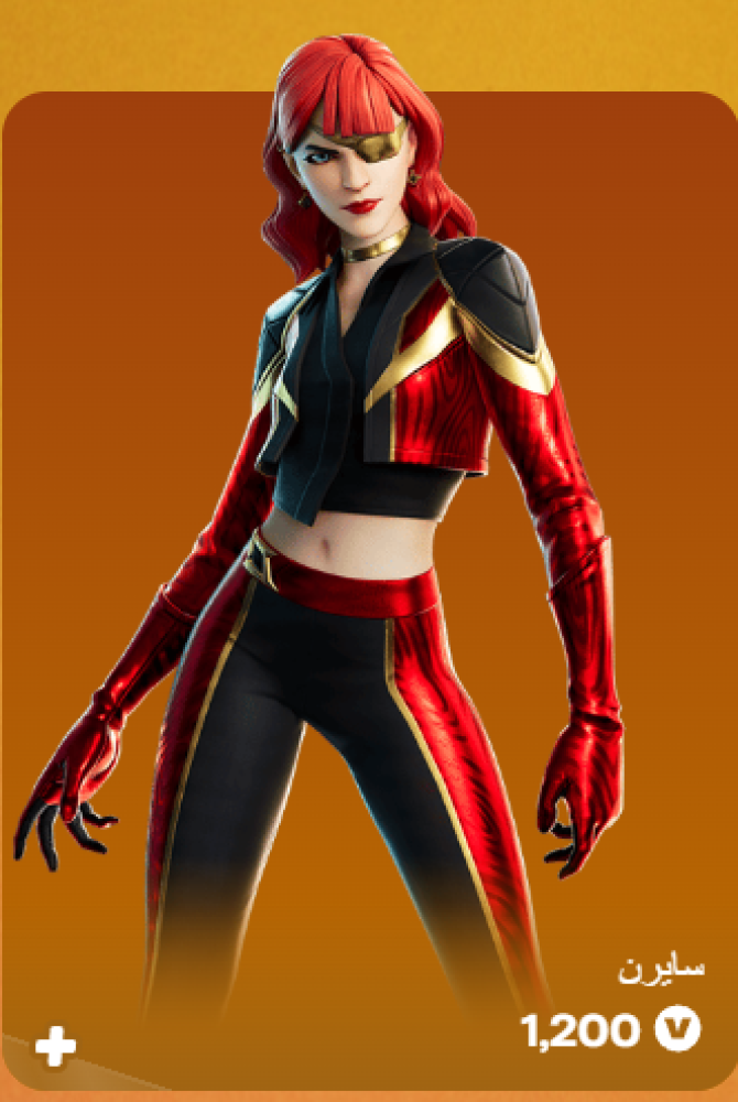 أهداء فورت نايت