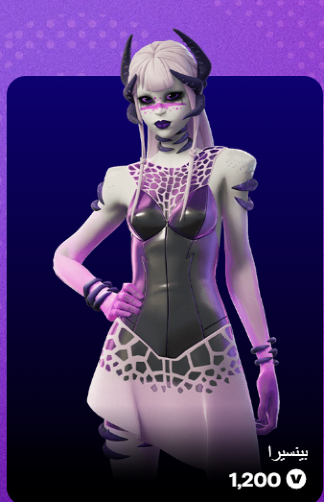 أهداء فورت نايت