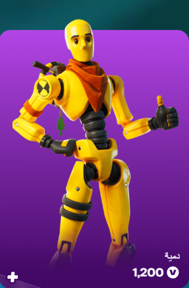 أهداء فورت نايت