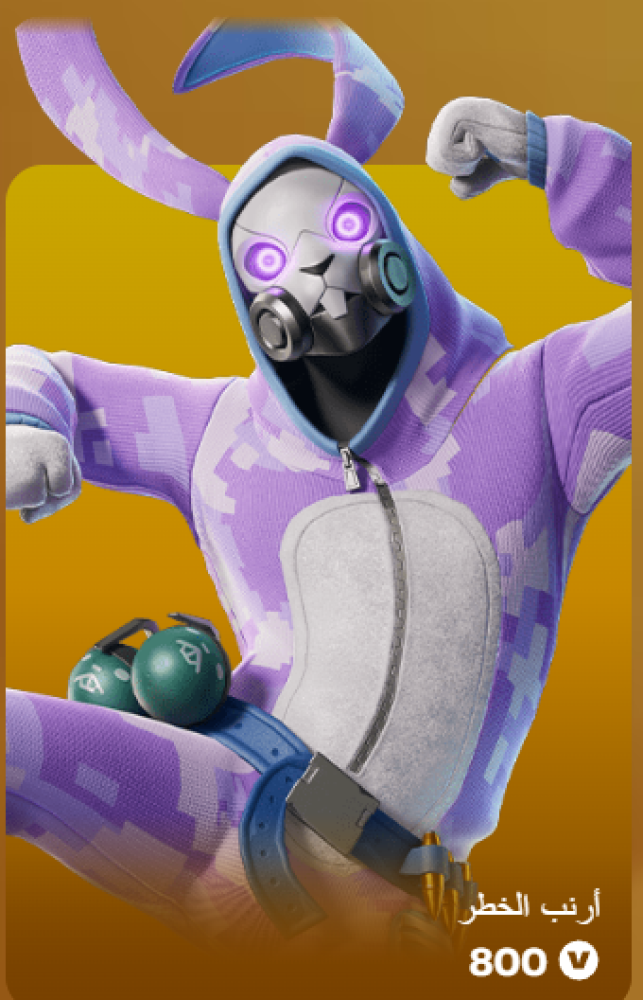 أهداء فورت نايت