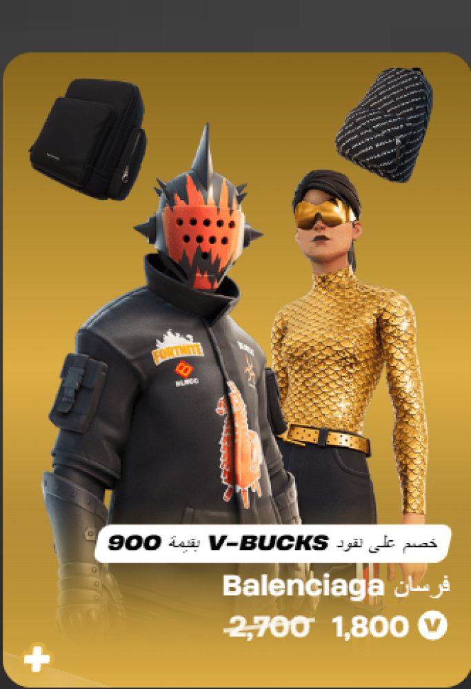 أهداء فورت نايت