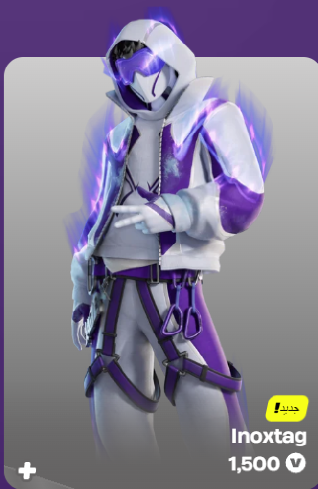 أهداء فورت نايت