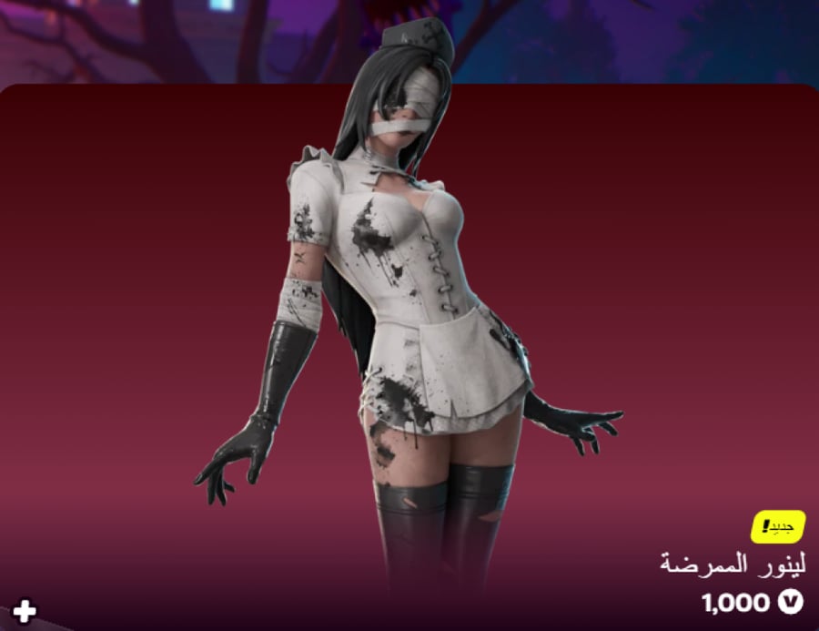 أهداء فورت نايت