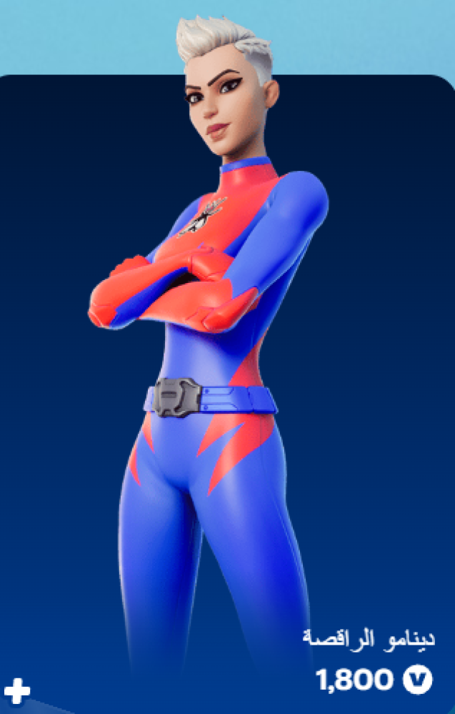 أهداء فورت نايت