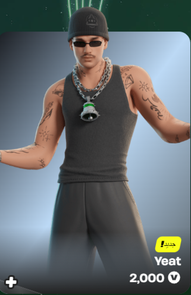 أهداء فورت نايت