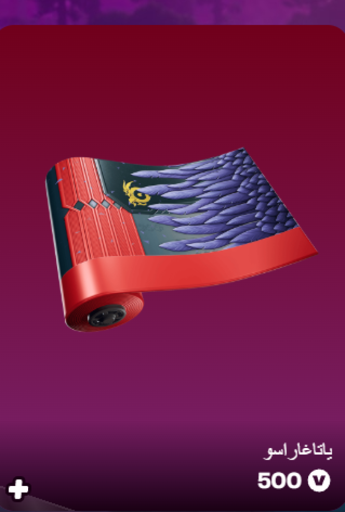 أهداء فورت نايت