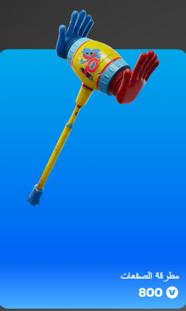 أهداء فورت نايت