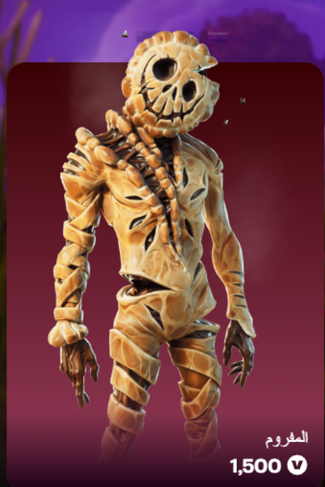 أهداء فورت نايت