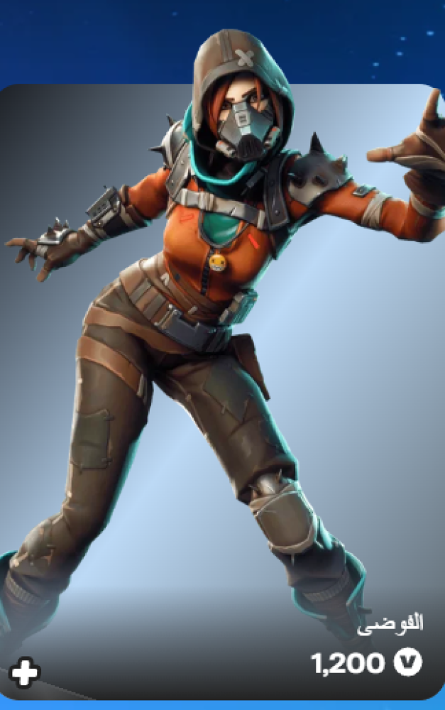 أهداء فورت نايت