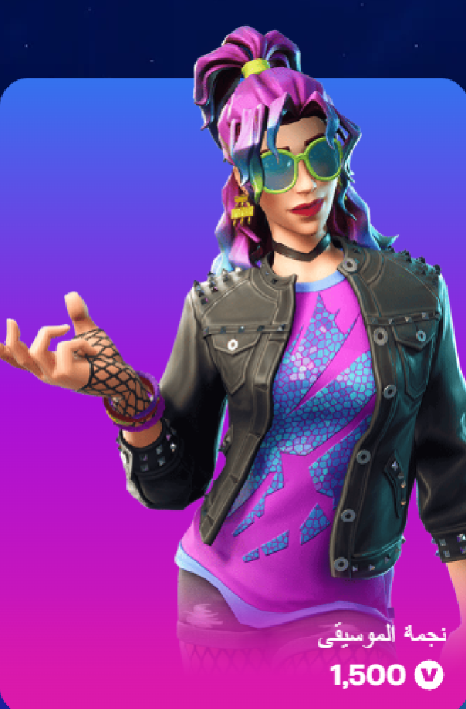 أهداء فورت نايت