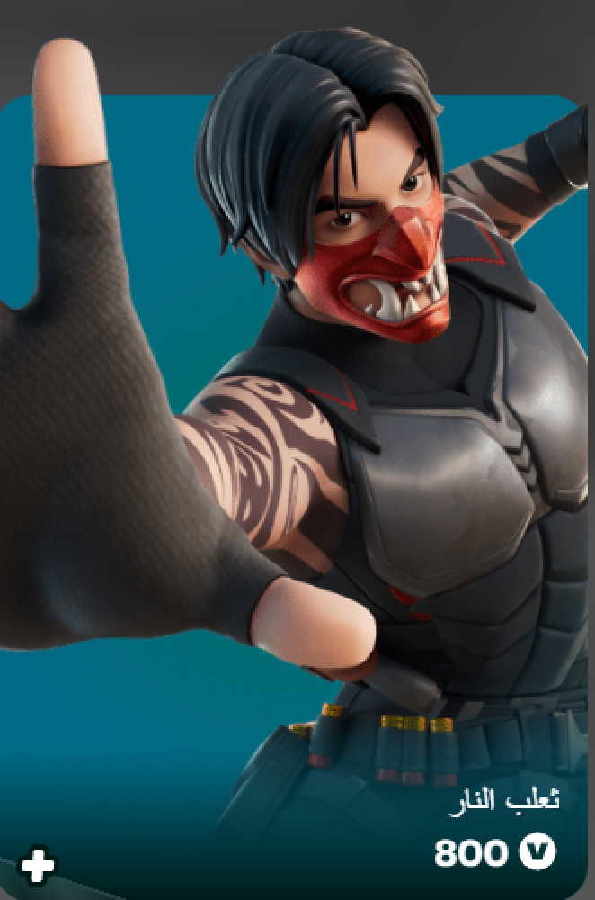 أهداء فورت نايت