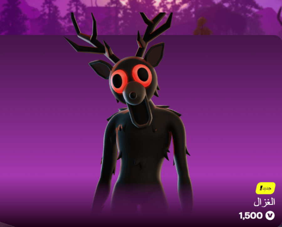 أهداء فورت نايت