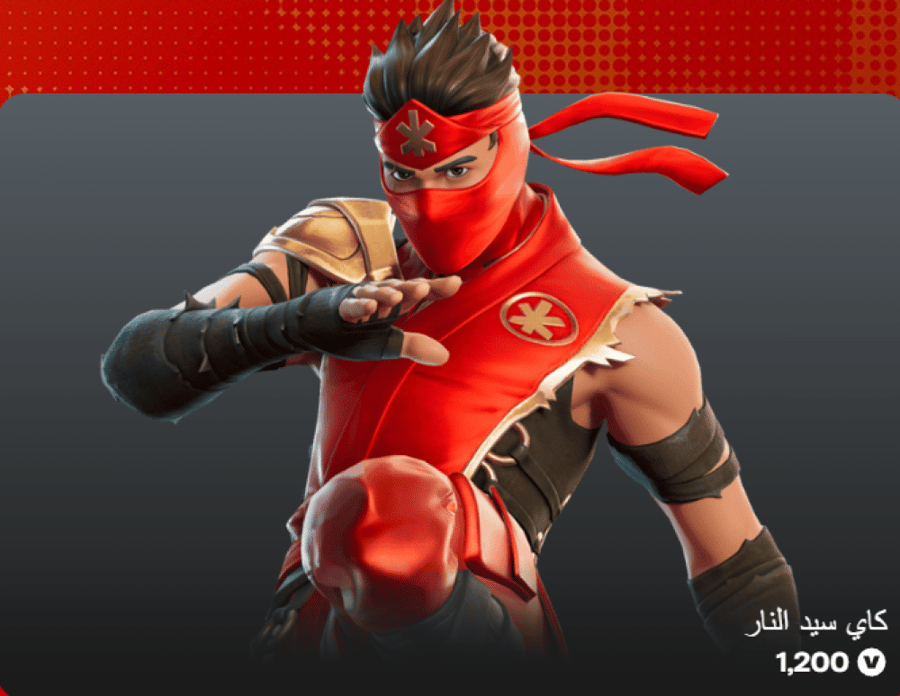 أهداء فورت نايت