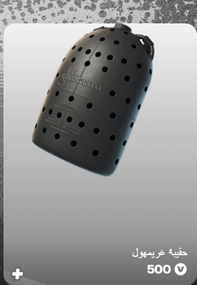 أهداء فورت نايت