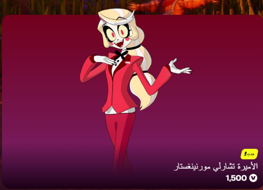 أهداء فورت نايت