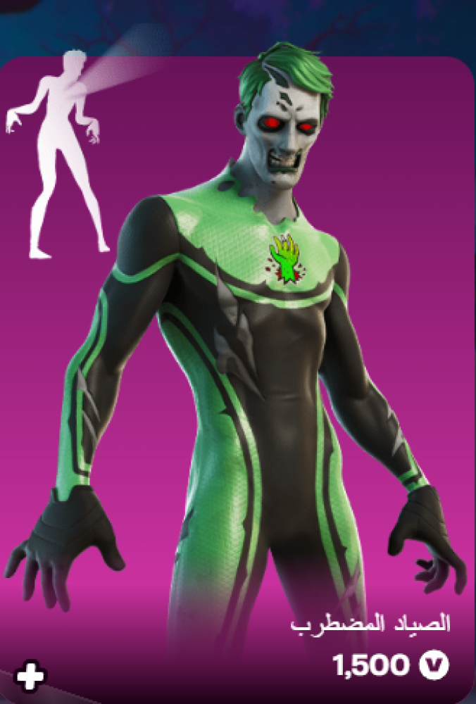 أهداء فورت نايت