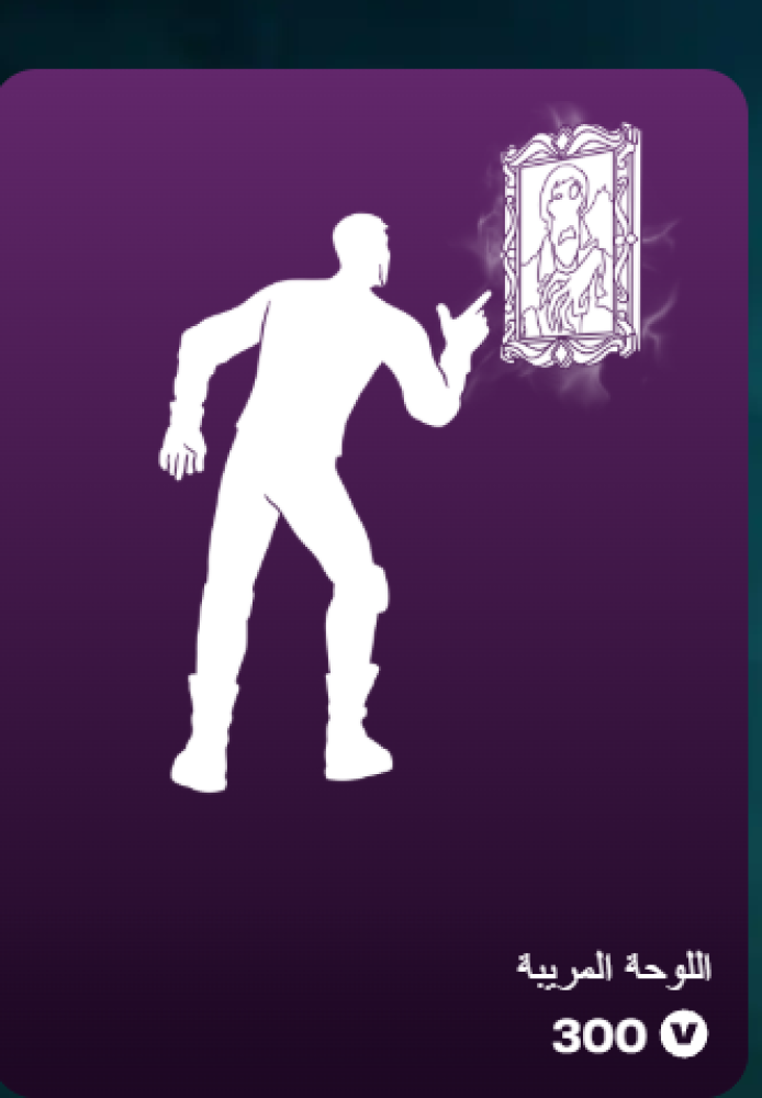 أهداء فورت نايت