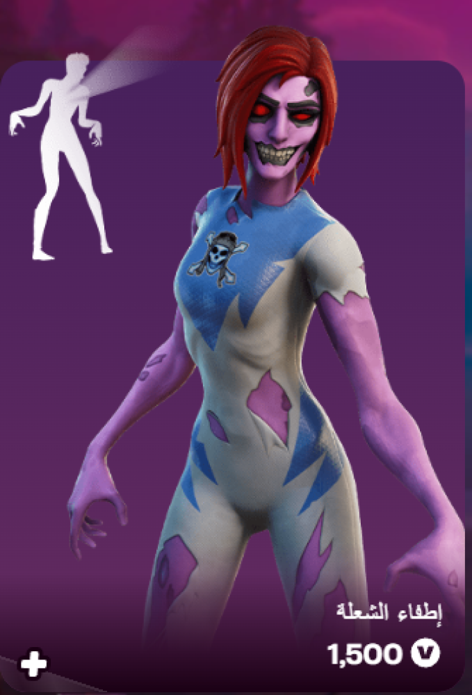 أهداء فورت نايت