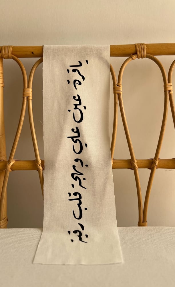 شريط قماشي 15 سم