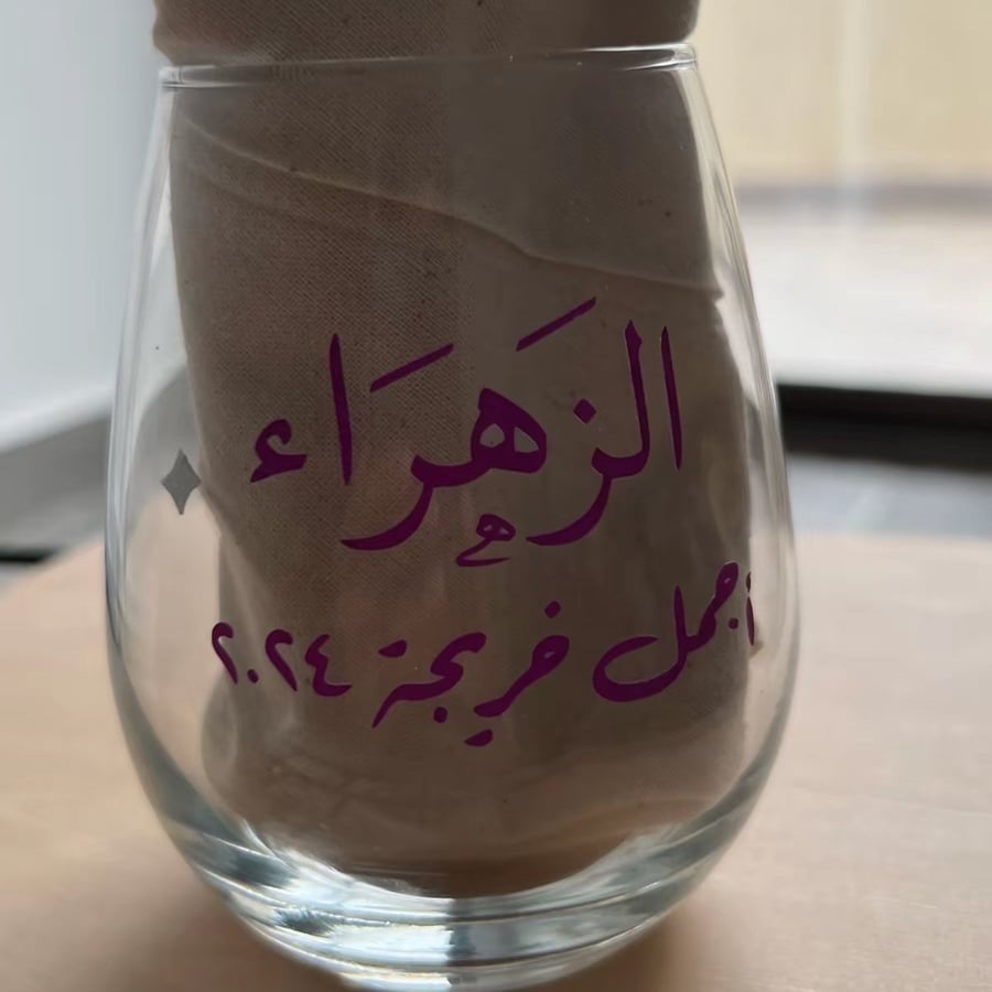 كوب زجاجي