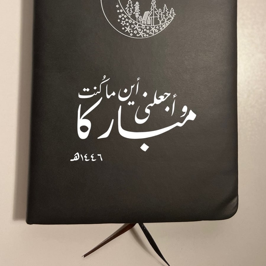 دفتر بداية جديدة -مناسب للإهداء