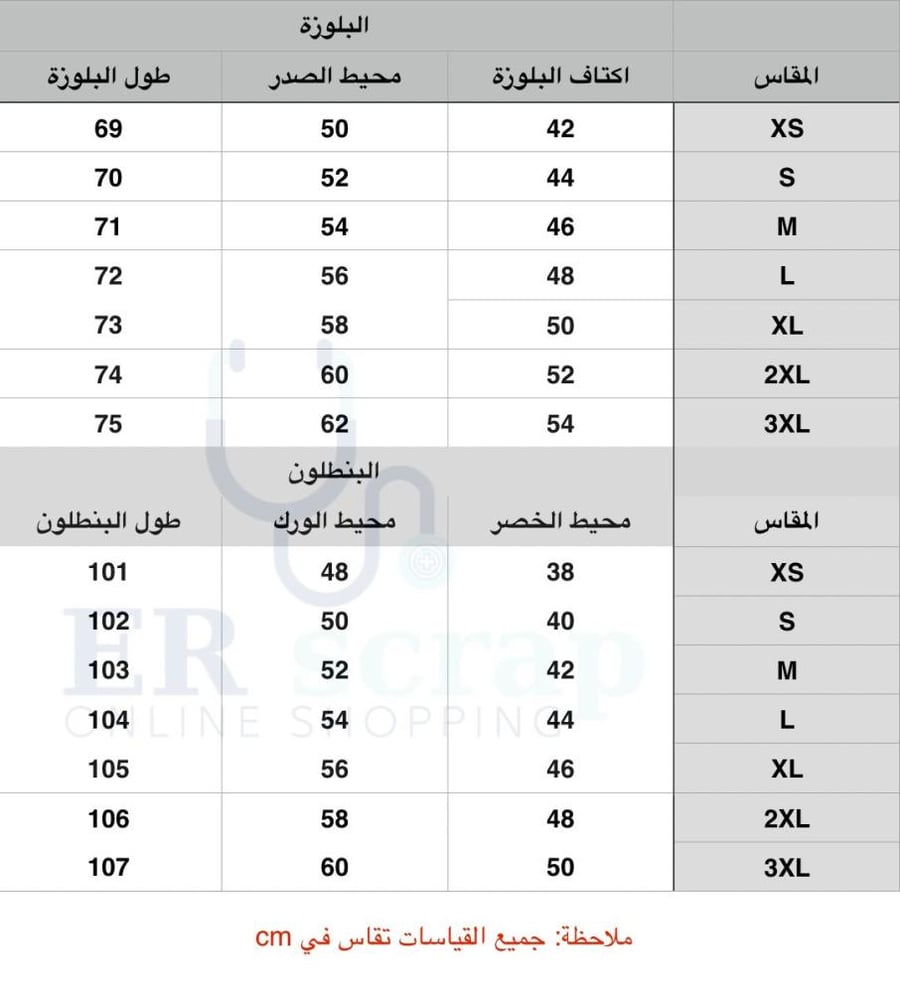 سكراب طبي رجالي MER1001