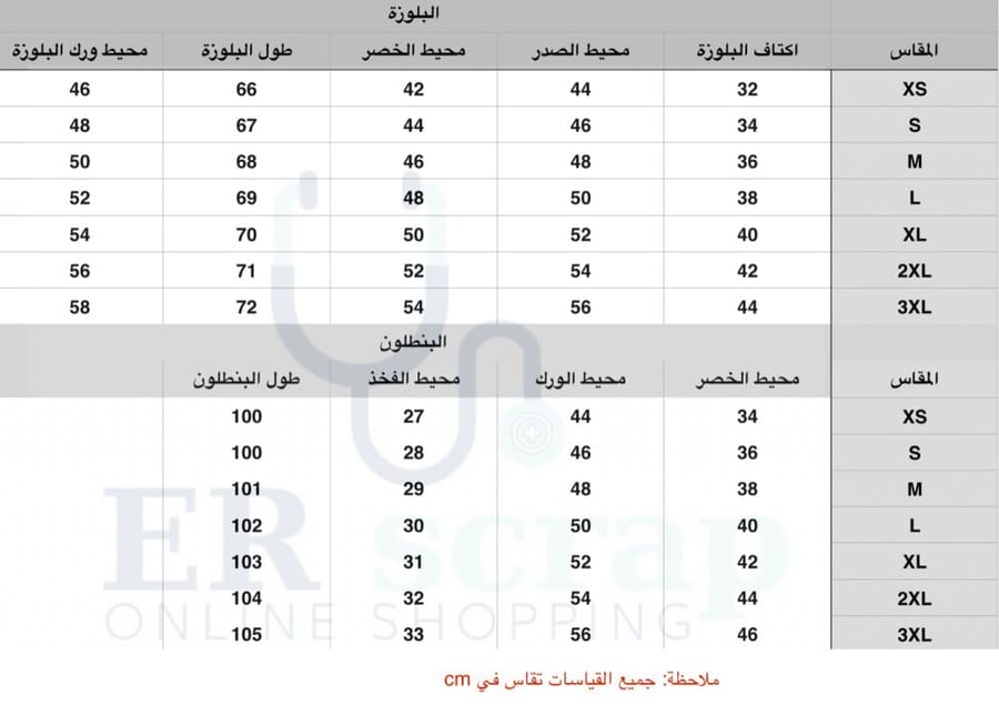 سكراب طبي نسائي FER1003