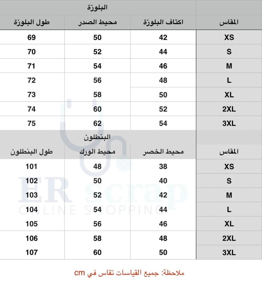 سكراب طبي رجالي MER1003