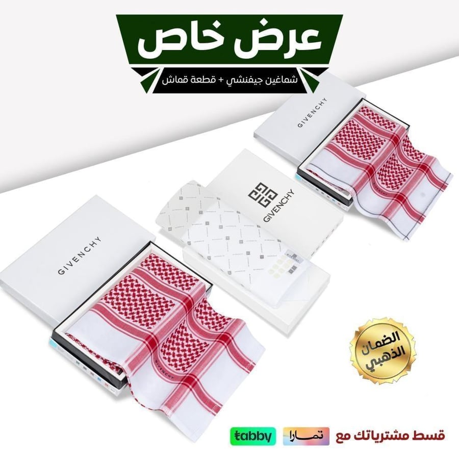 بكج رجالي شماغ جيفنشي كلاسيك 2025 قماش جيفنشي آخر إصدار شماغ جيفنشي إصدار خاص 2025