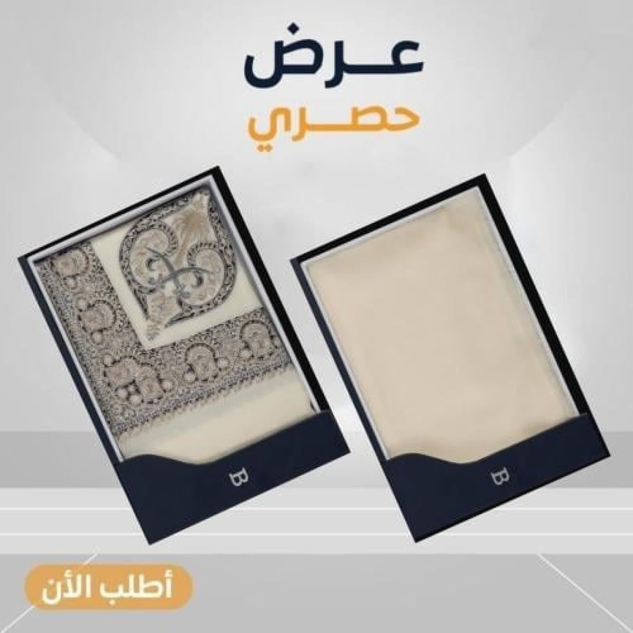 بكج الشتاء شال باشمينا صوف كشميري موديل رقم 1