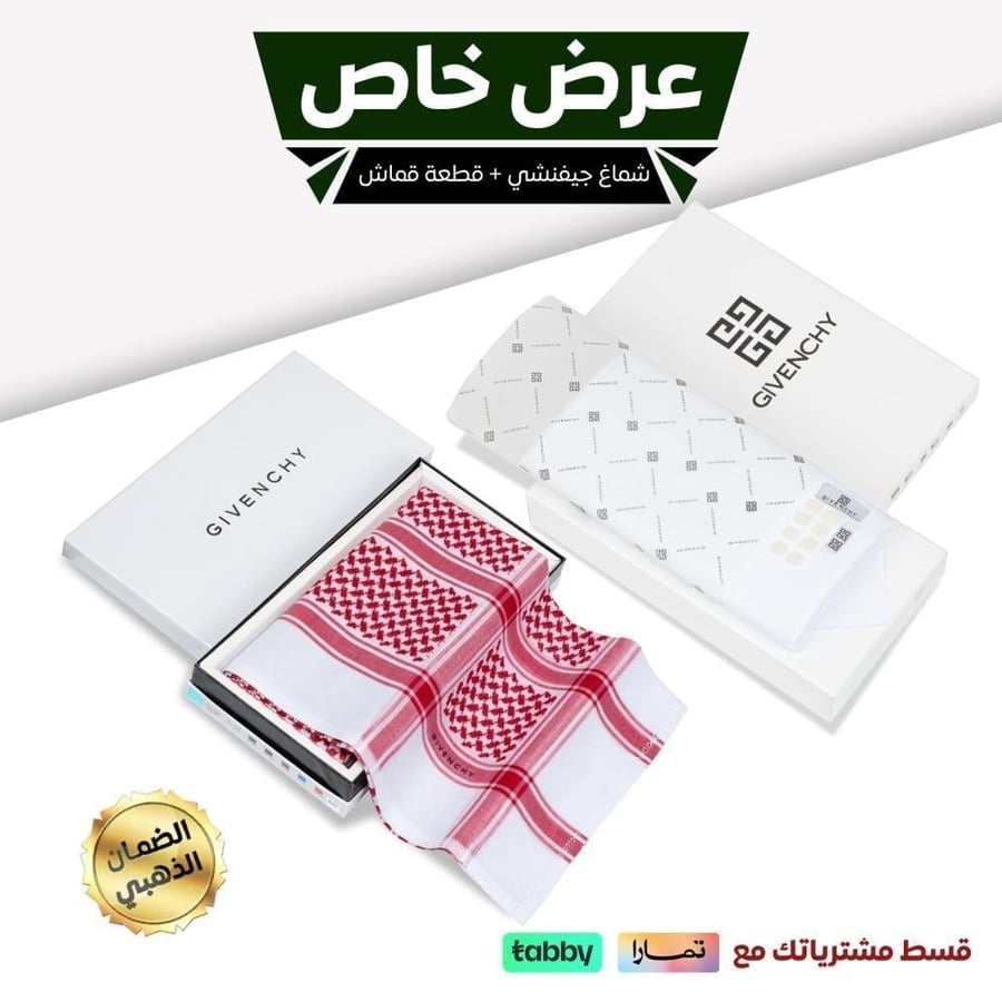 بكج رجالي شماغ جيفنشي كلاسيك 2025 قماش جيفنشي آخر إصدار