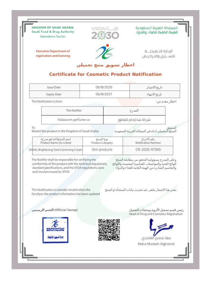 كريم التفتيح
