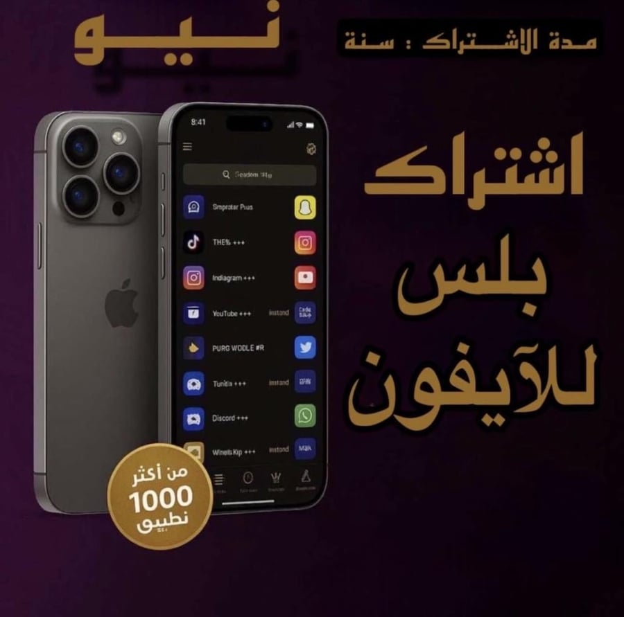 بلس ايباد ضمان ذهبي
