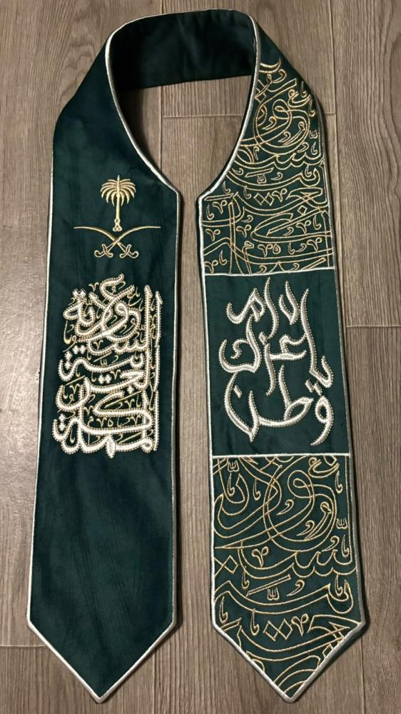 وشاح اليوم الوطني