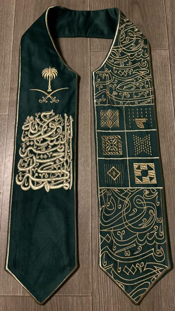 وشاح اليوم الوطني