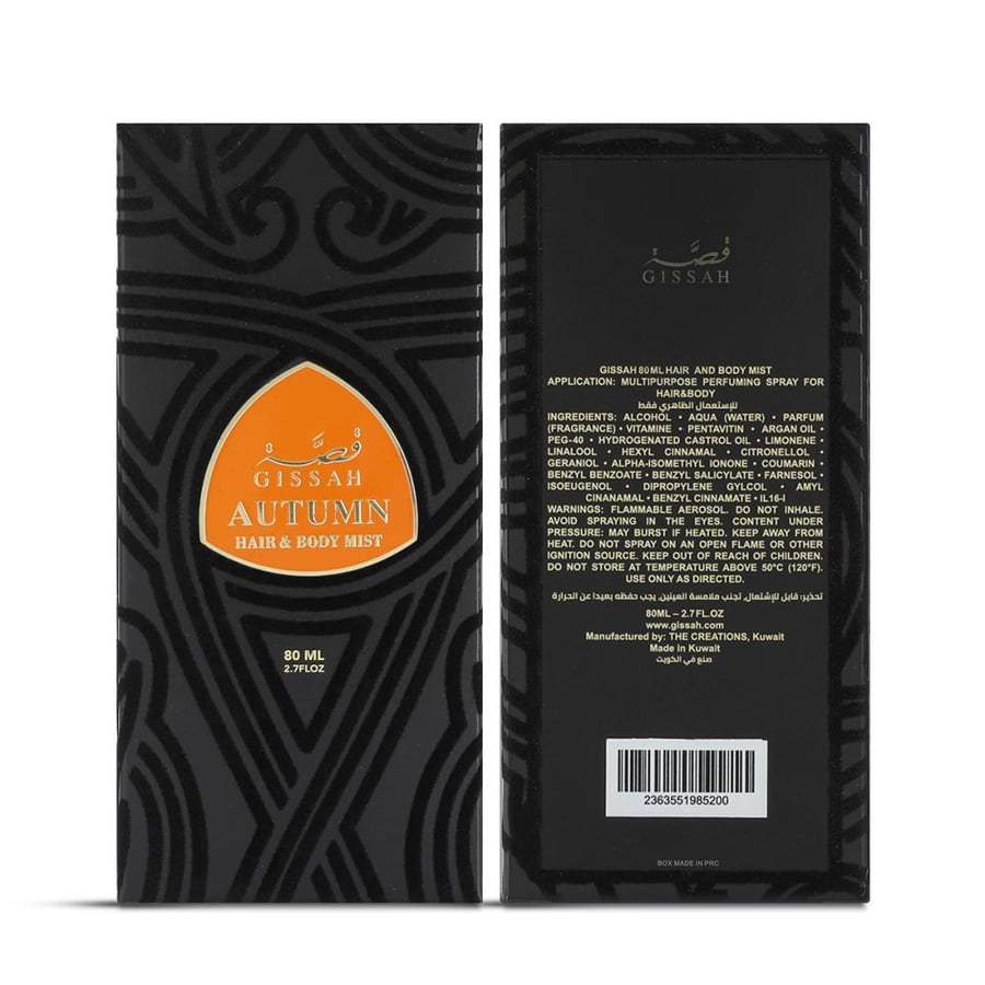 زجاجة عطر الشعر والجسم أوتوم 80 مل الفاخرة