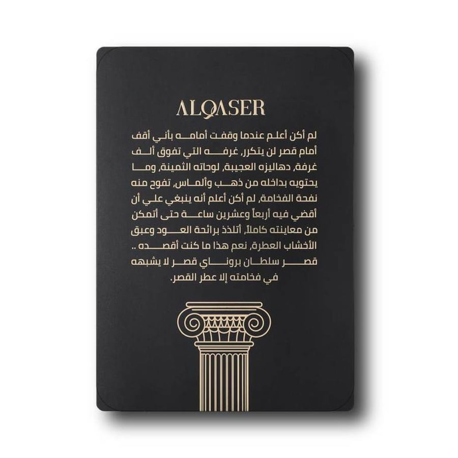 زجاجة عطر قصة القصر 90مل الفاخرة