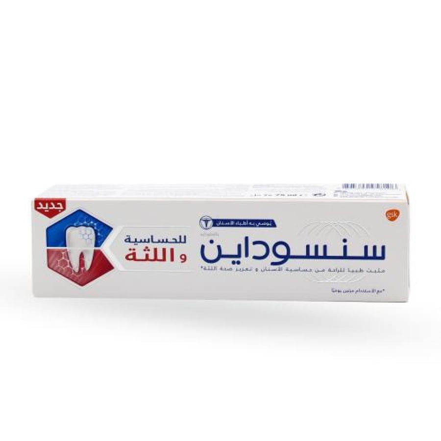 معجون أسنان للحساسية وللثة مع تبييض من سنسوداين 75مل