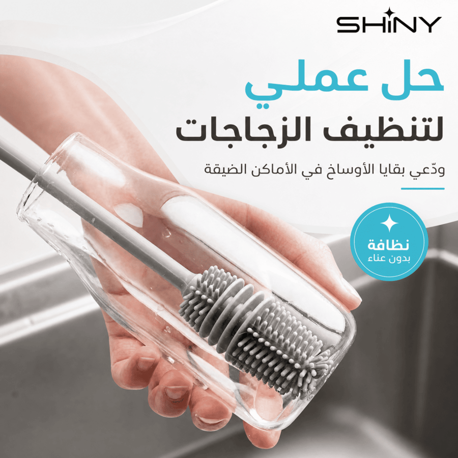 فرشاة للزجاجات سيليكون