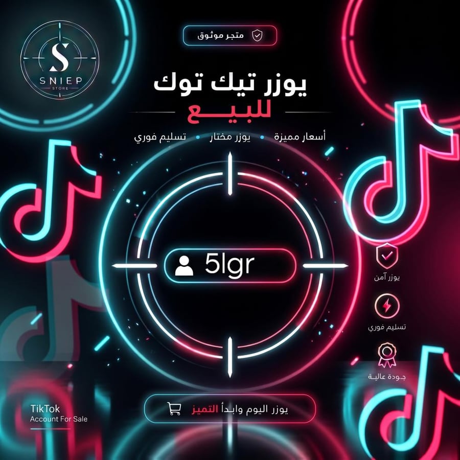 يوزر تيك توك رباعي: 5lgr