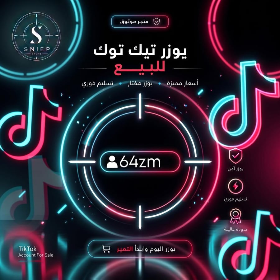 يوزر تيك توك رباعي: 64zm