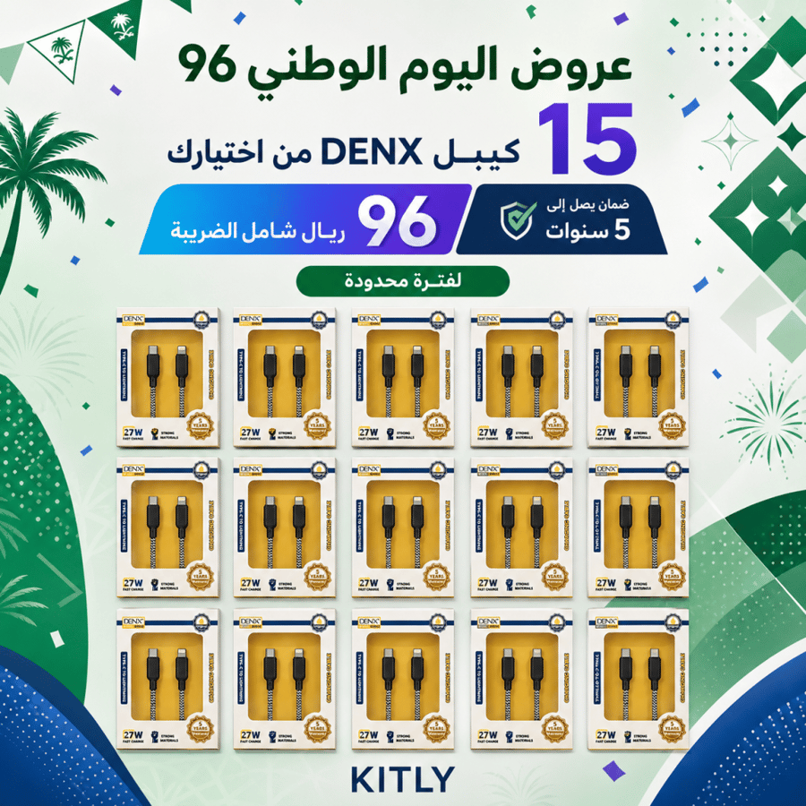 عرض 15 كيبل DENX بطول مترين – تايب سي وآيفون