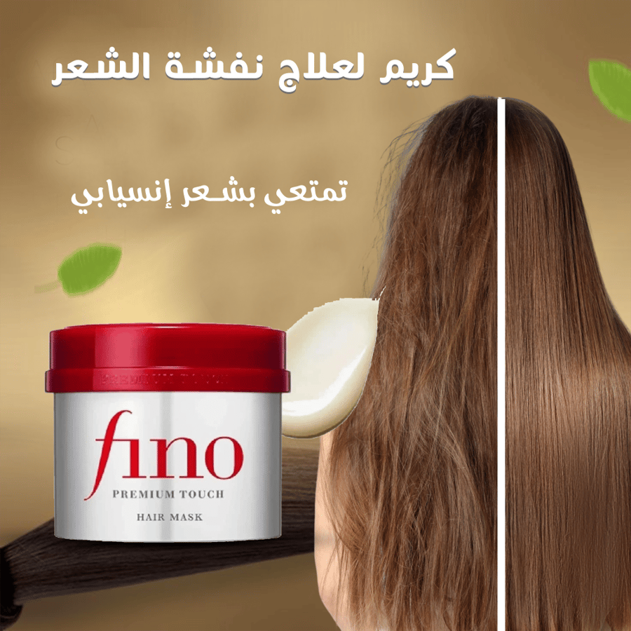كريم fino