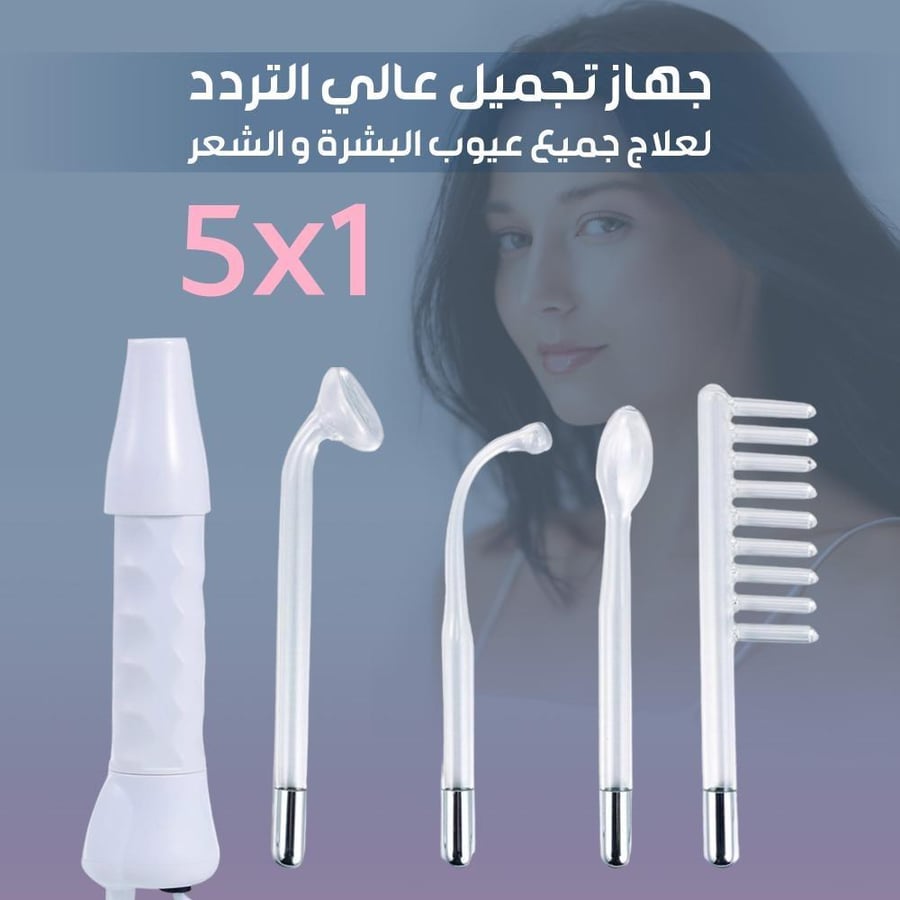 جهاز تجميل