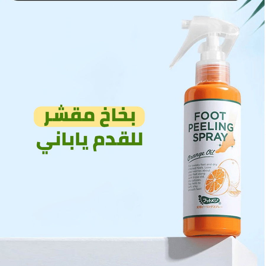 بخاخ القدم