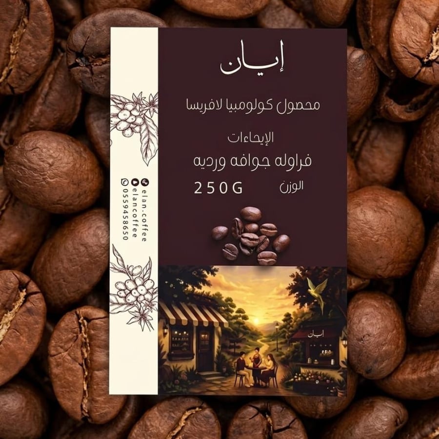 محصول لافريسا كولومبي